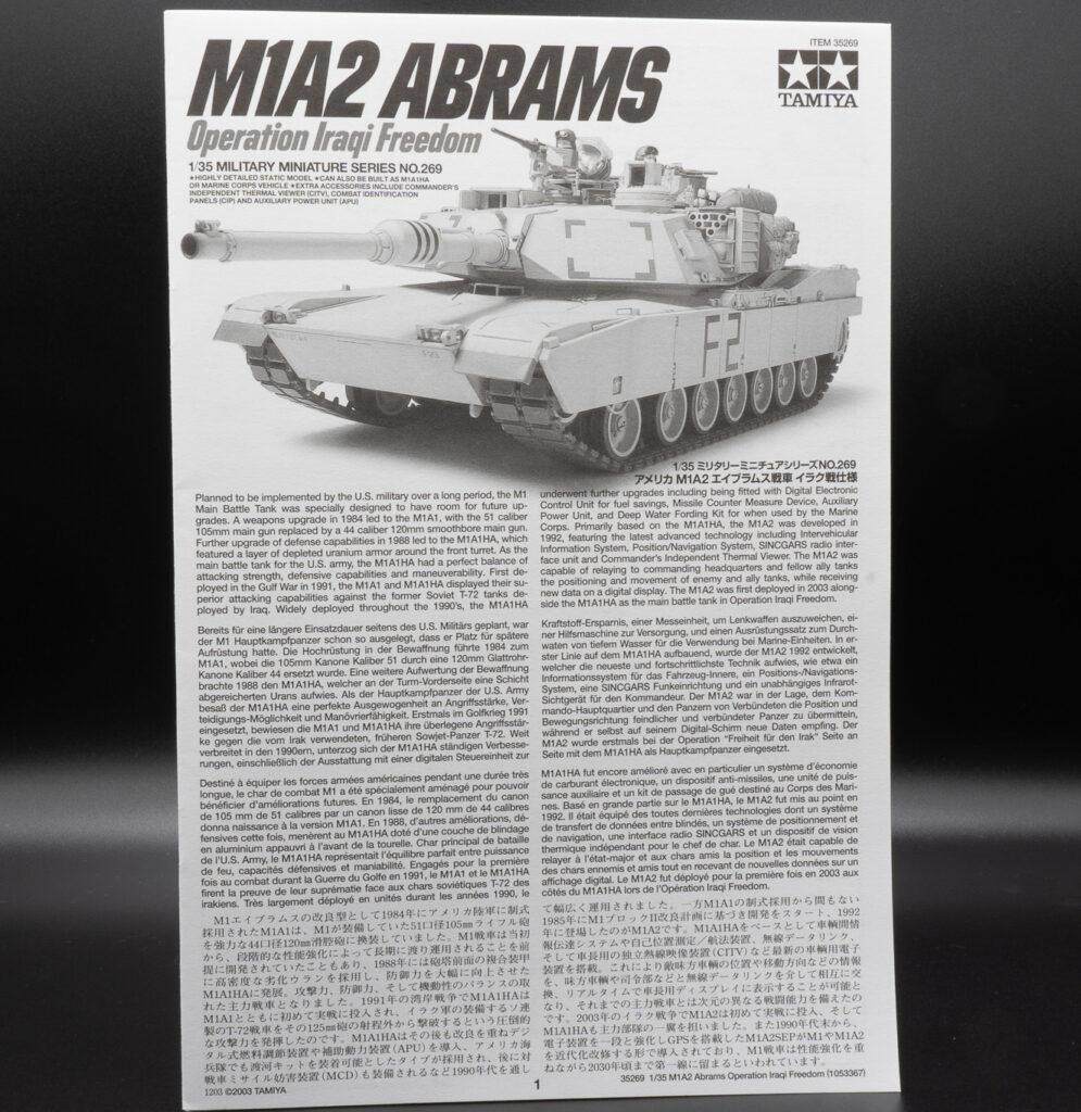 エイブラムス　説明書は日英で記載されている。タミヤキットの良いところはこういう説明書が充実しており、プラモデルをつくることで自然とそのキットの歴史や概要を知ることが出来る。まとまっていて読み応えがあるのでお勧めしたい。
