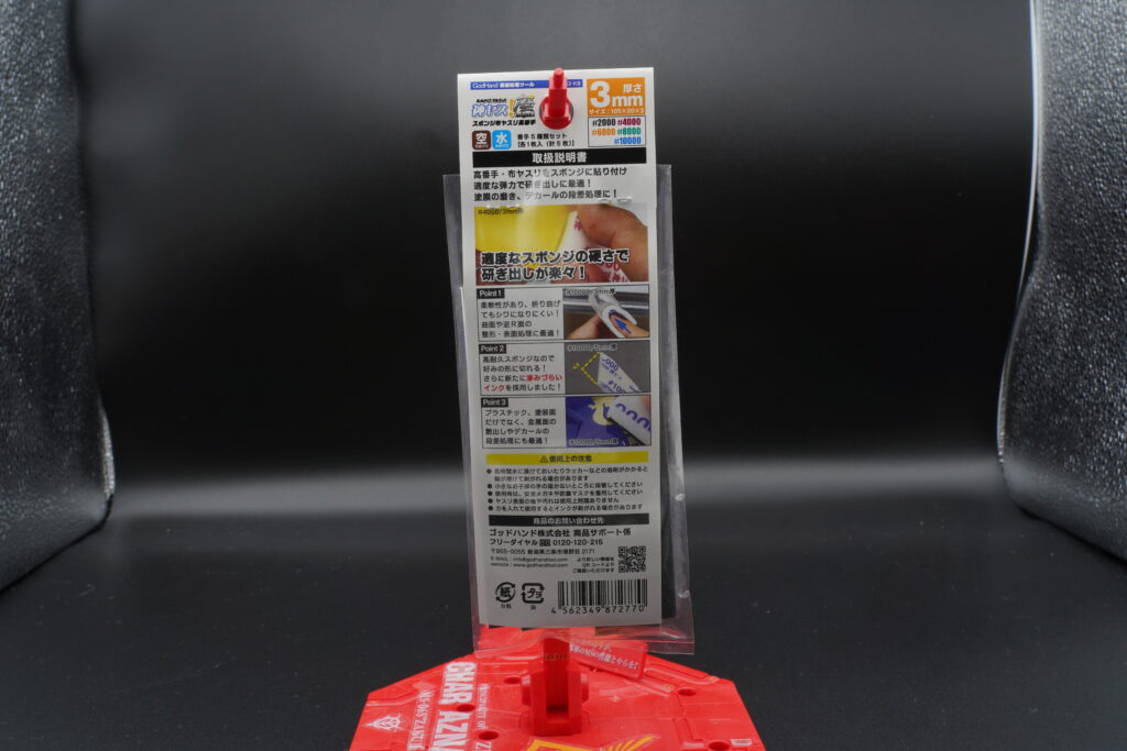 神ヤス後ろには商品説明があります。デカールの段差処理にも使える優れもの。