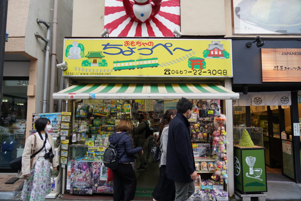 昔ながらのおもちゃ屋さん