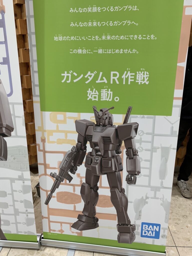 ガンダムR作戦