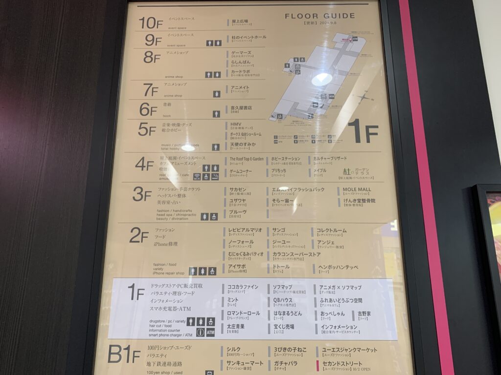 ボークスやソフマップが入店するビル