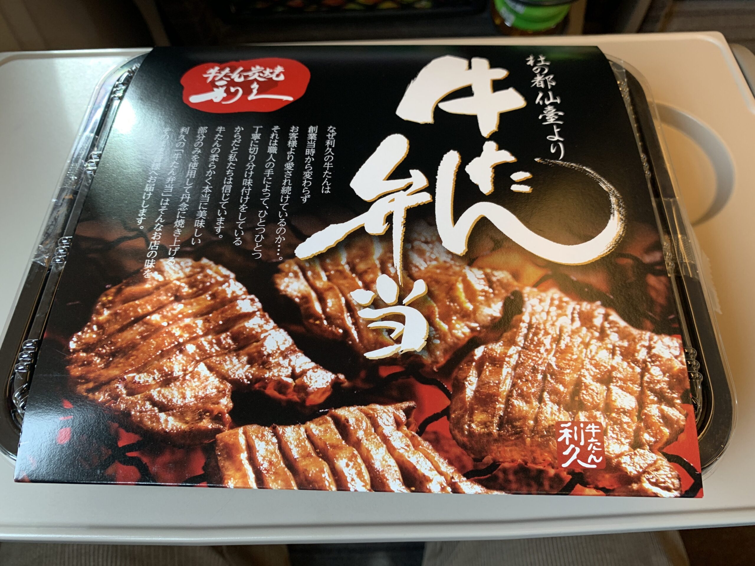 １７００円くらいのお弁当を買う