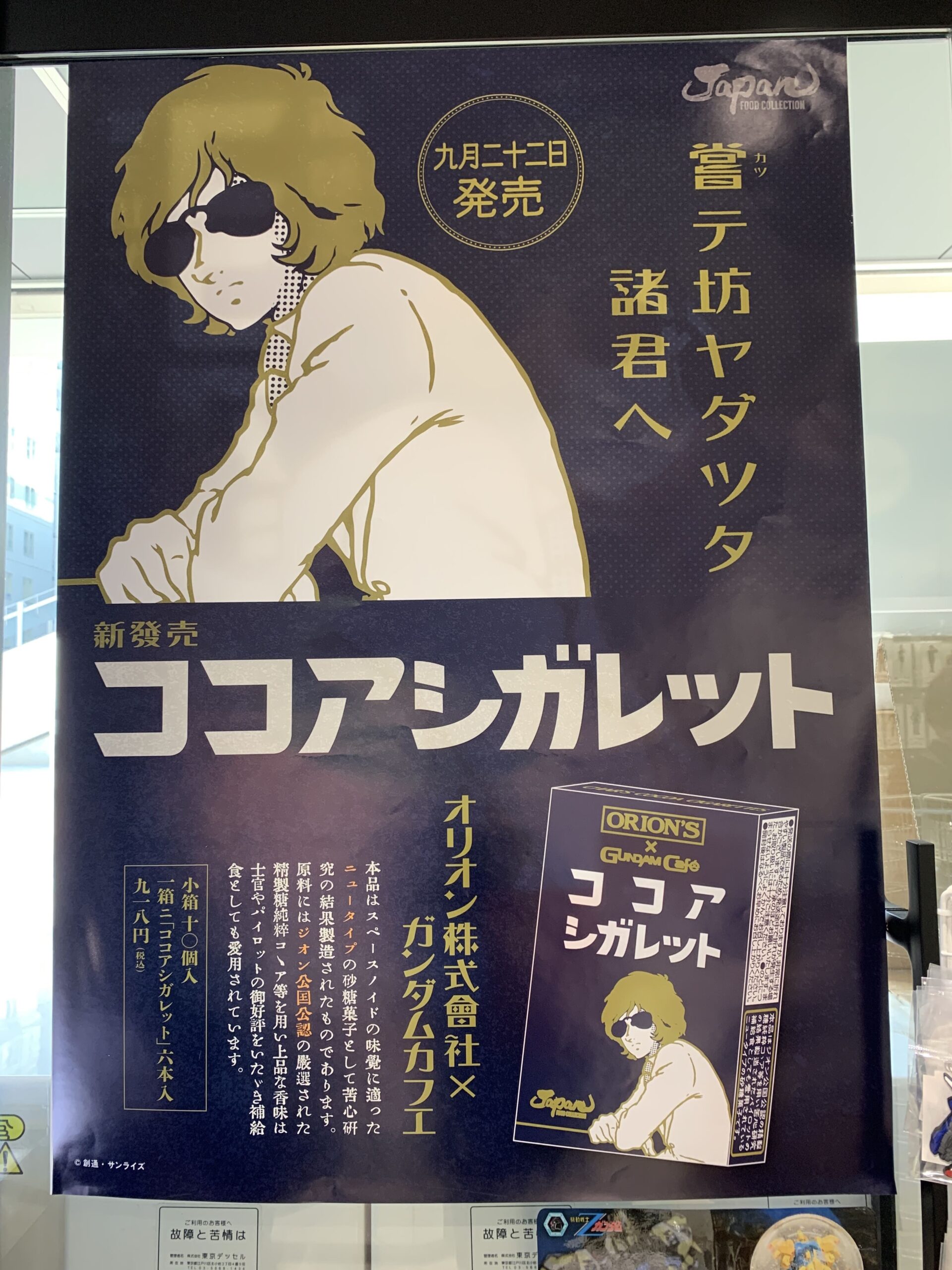 これは欲しいやつ