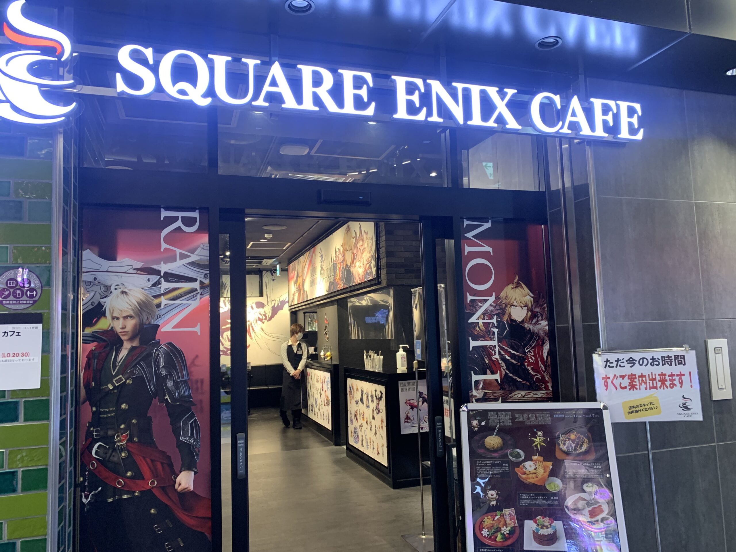 スクウェア・エニックスカフェ