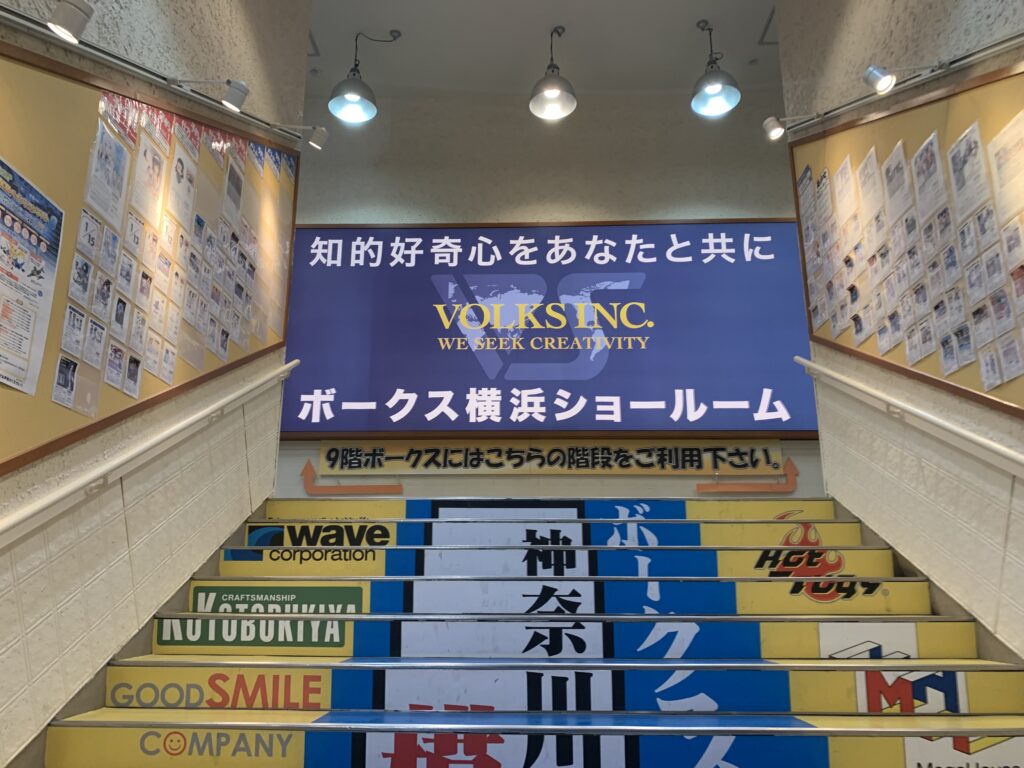横浜ボークス
