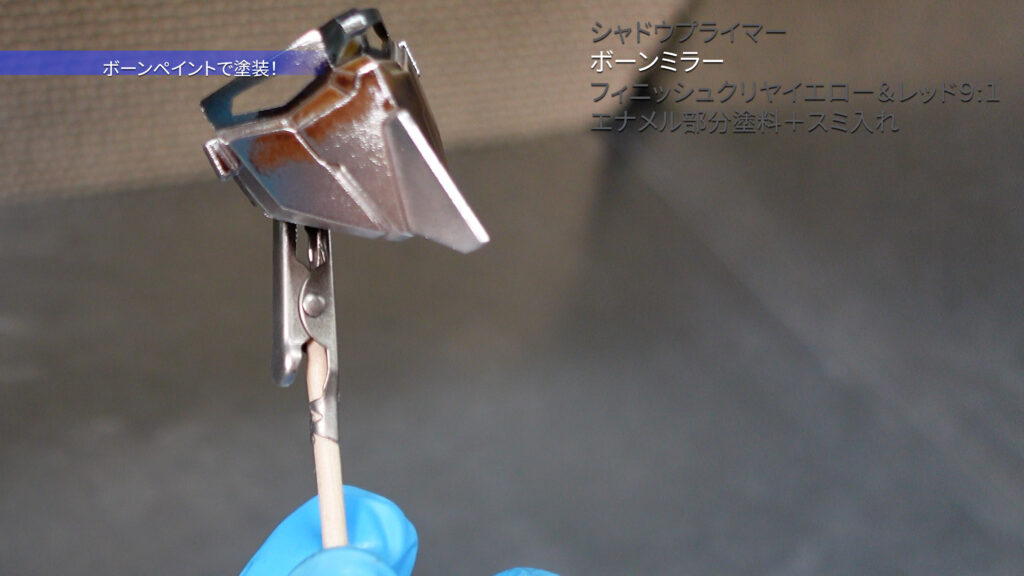 ボーンミラーで塗装