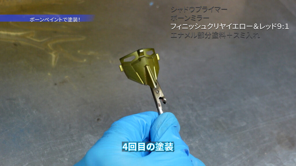 フィニッシュクリアイエロー＆レッド調色