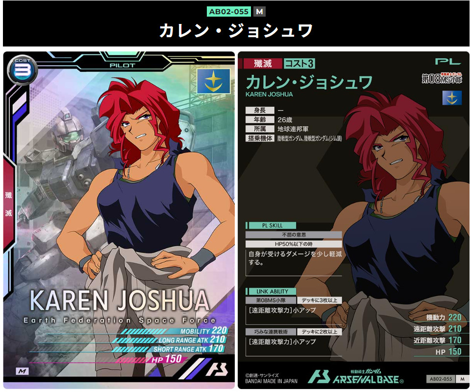 カレン・ジョシュワ　Mレア　殲滅