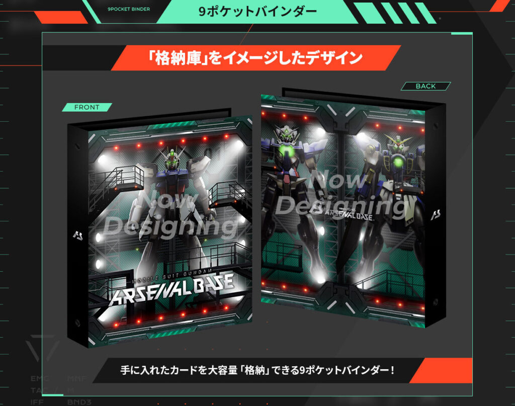 アーセナルベース公式バインダー。限定プロモカードも封入。