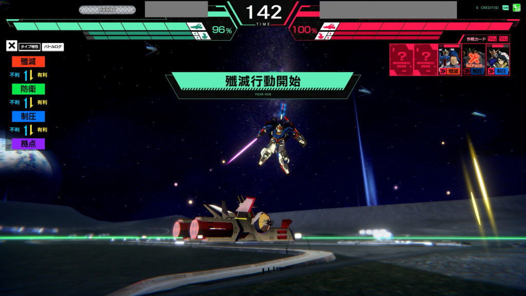 ゼータガンダムを出撃させて敵殲滅を削る。この時ゼータのターゲットは敵の殲滅にすること。