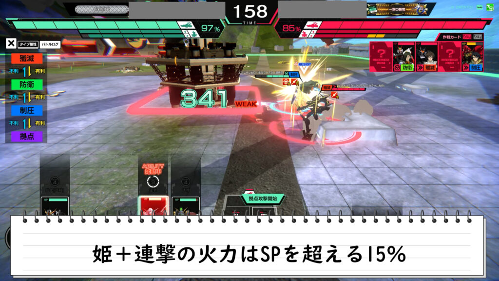 アーセナルベース　連撃　ダメージ