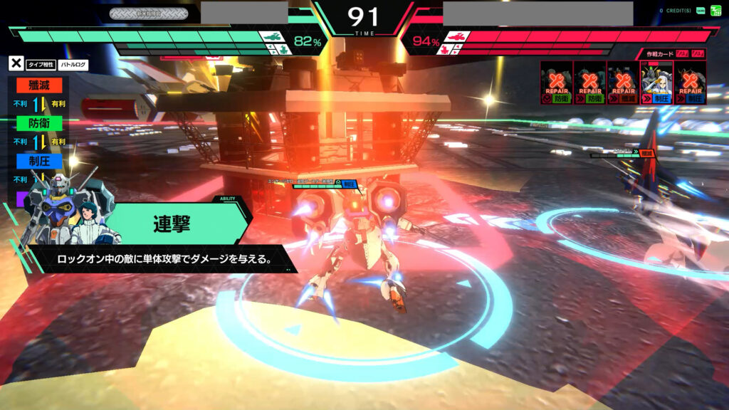 アーセナルベース　連撃強さ