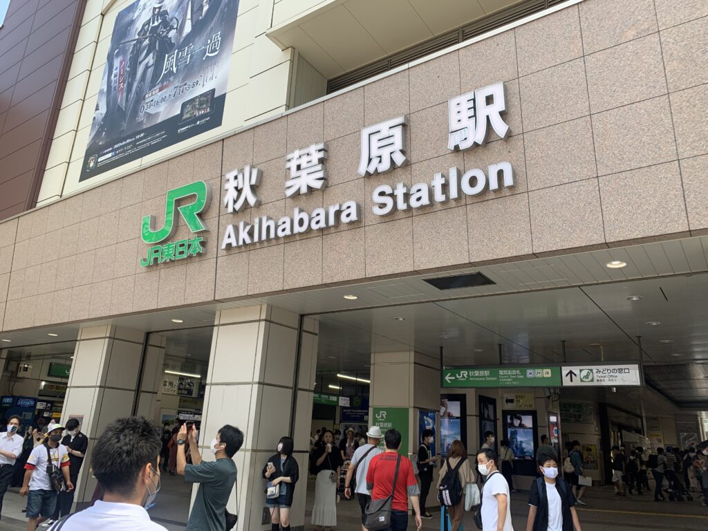 秋葉原駅