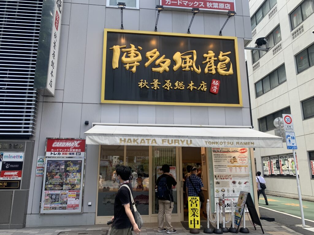博多風龍