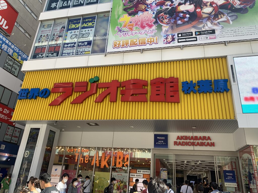 ラジオ会館