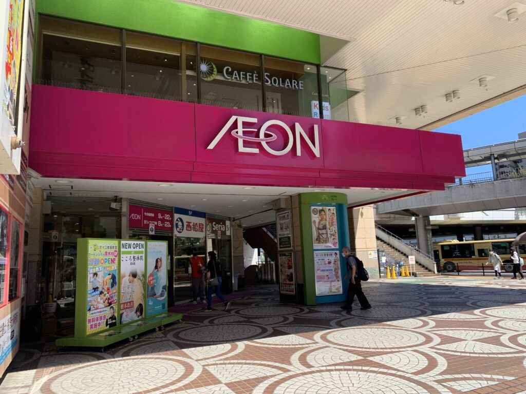 本厚木　イオン