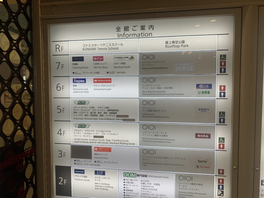 丸井6階に駿河屋