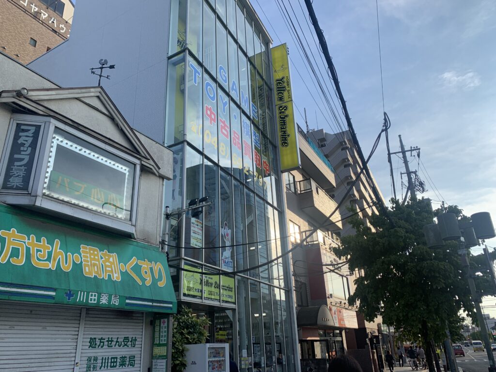 イエローサブマリン　宮原本店