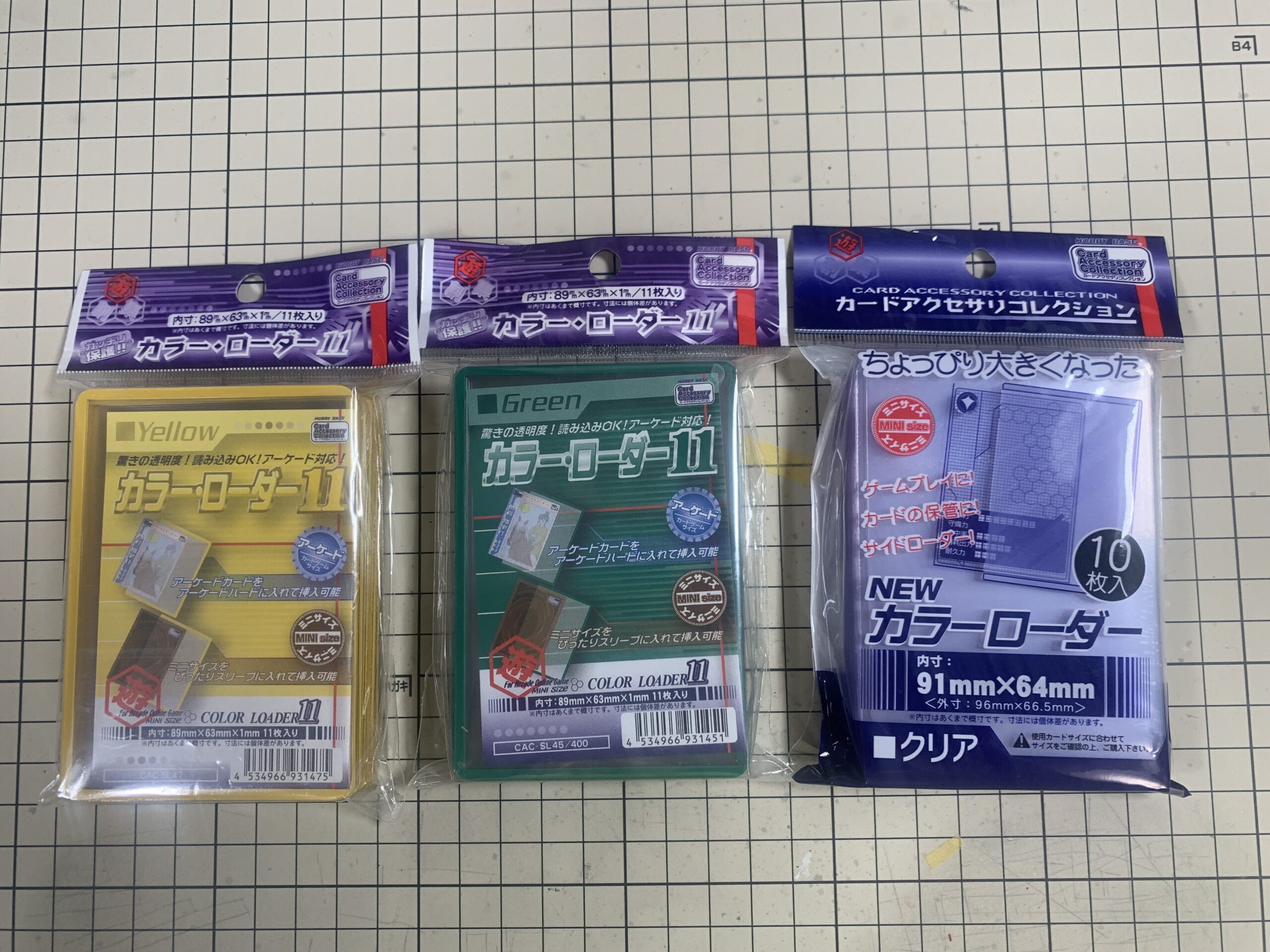 カラーローダー
