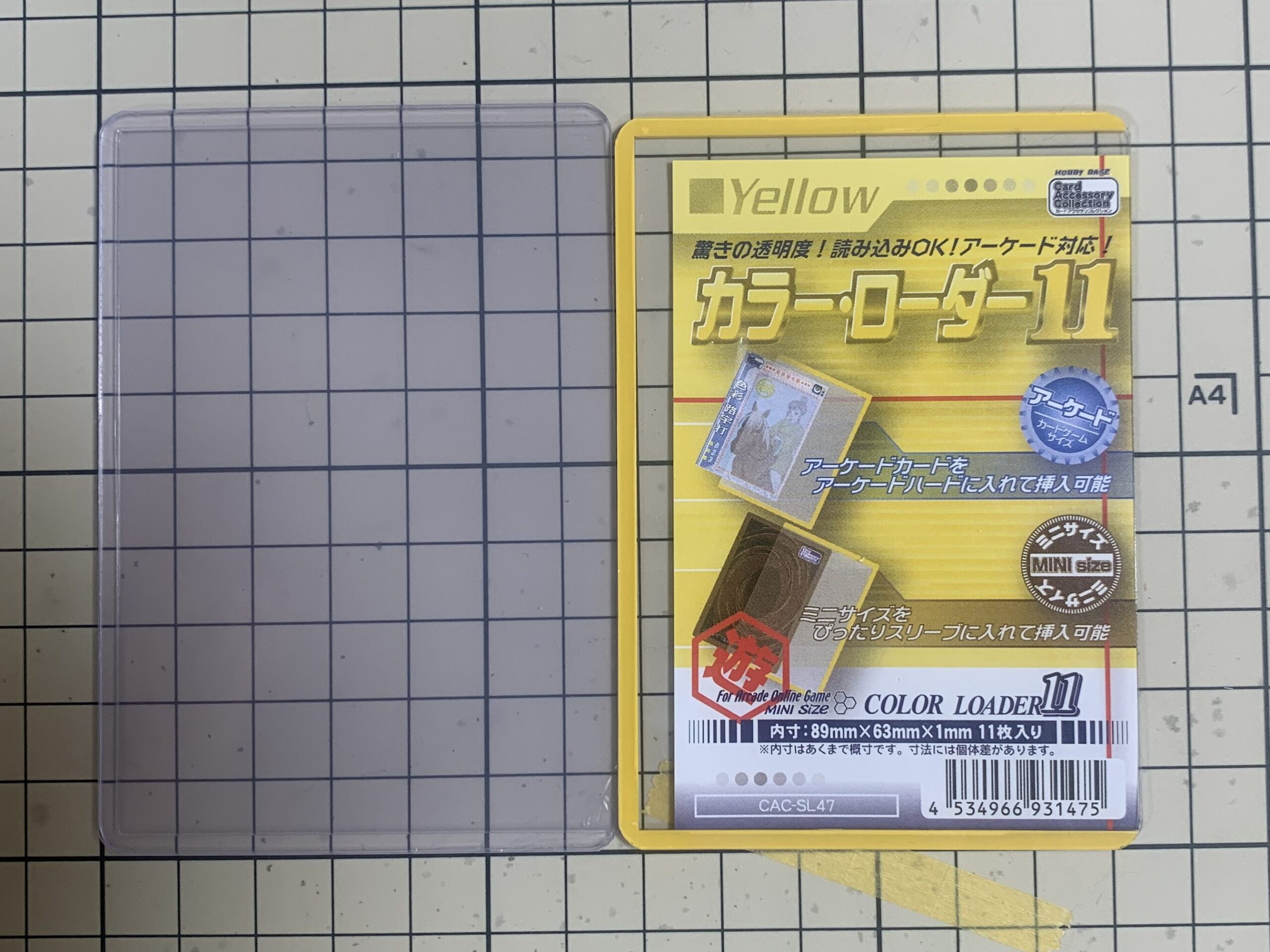 カラーローダー　新旧比較