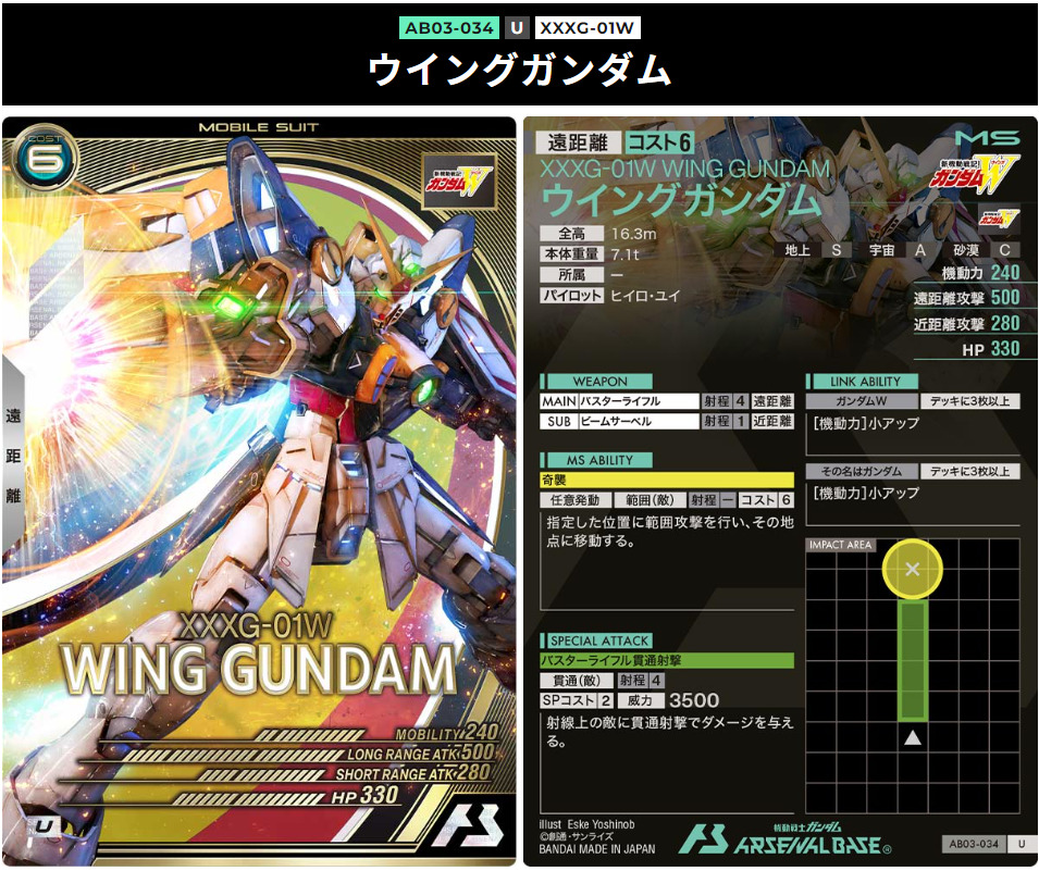アーセナルベース シーズン3 追加カード