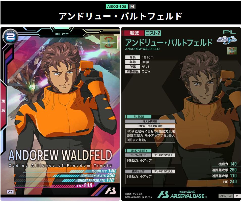 アーセナルベース シーズン3 追加カード