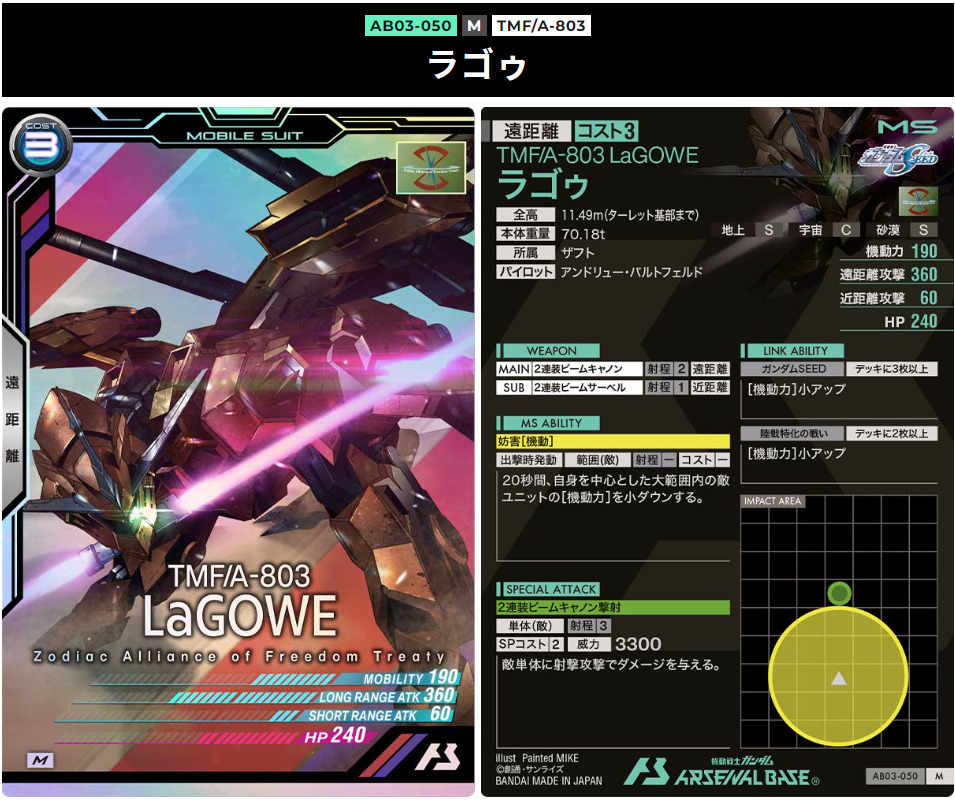 アーセナルベース シーズン3 追加カード
