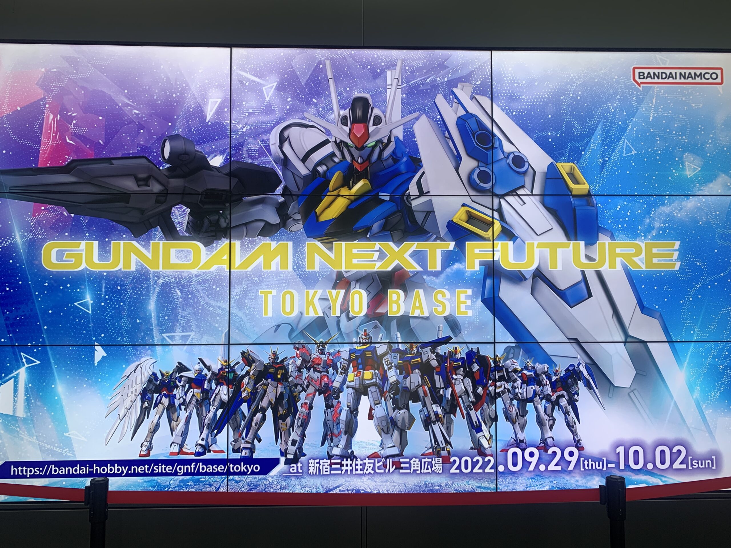 ガンダムネクストフューチャー東京ベース
