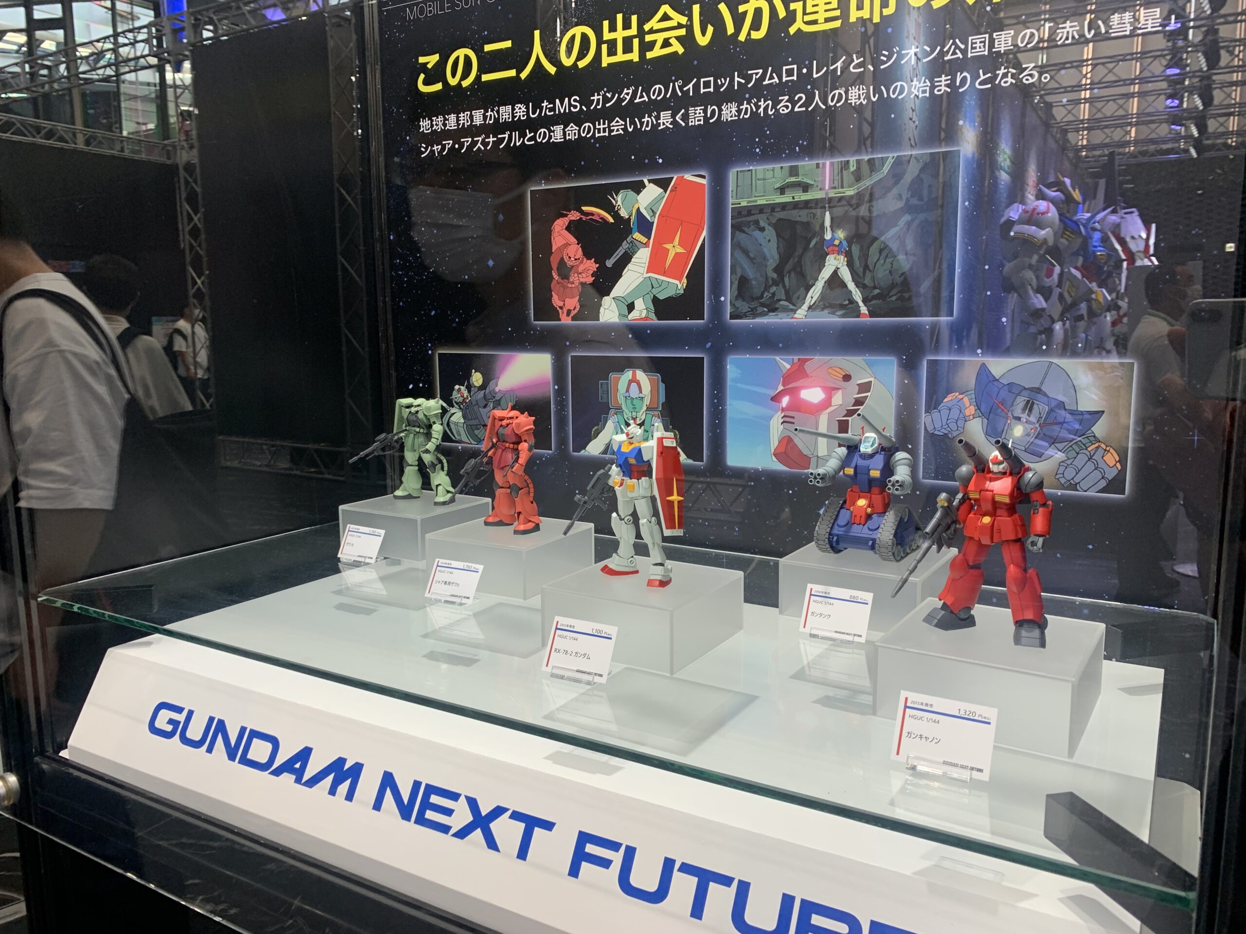 ガンダムネクストフューチャー　東京ベース　アニメ紹介