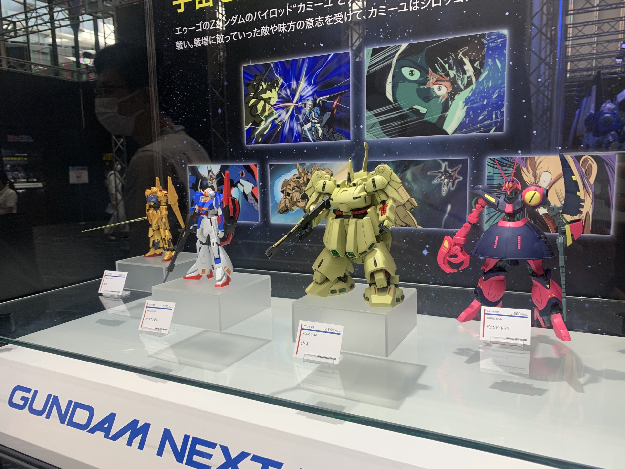 ガンダムネクストフューチャー　東京ベース　アニメ紹介