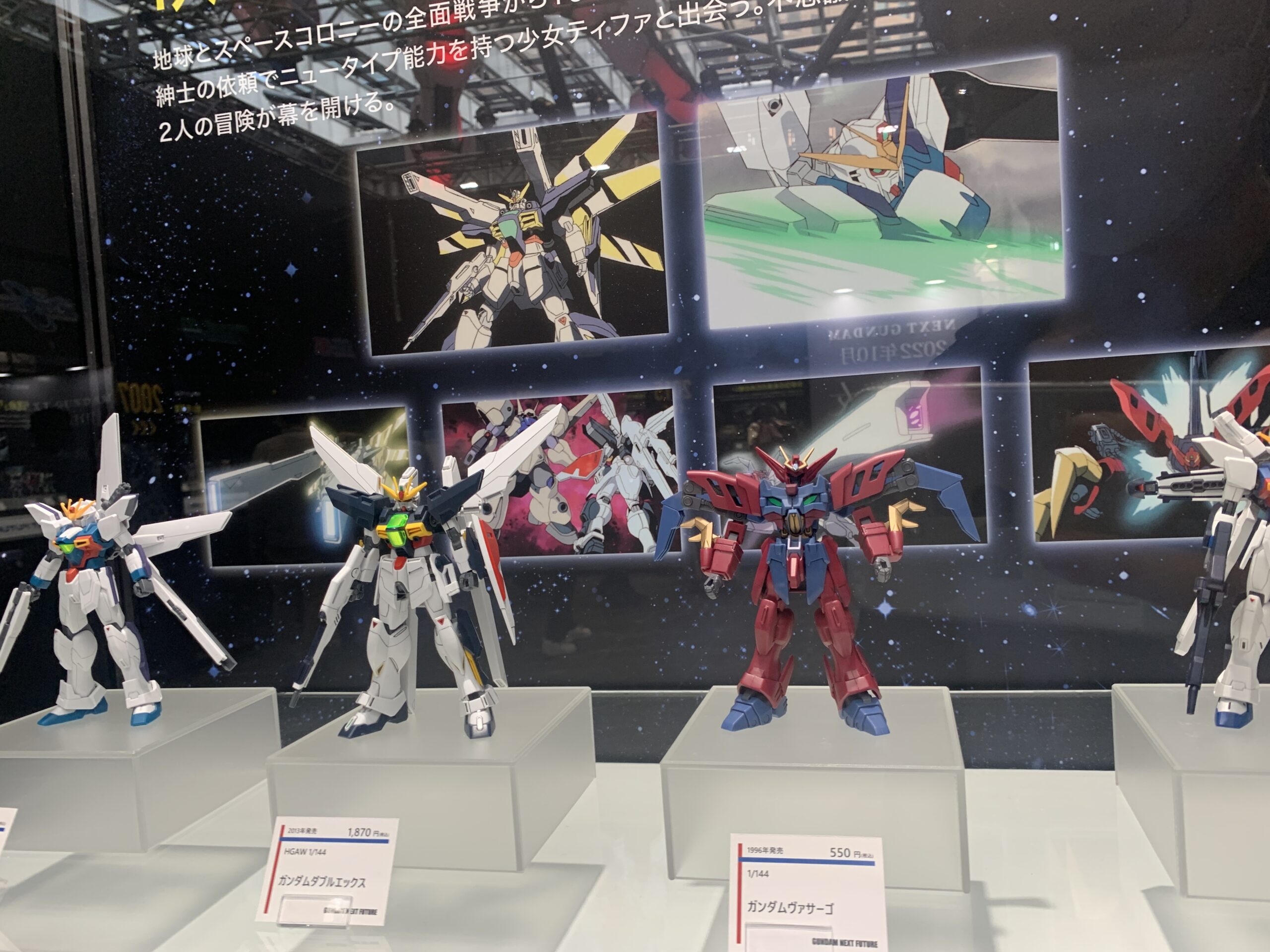 ガンダムネクストフューチャー　東京ベース　アニメ紹介