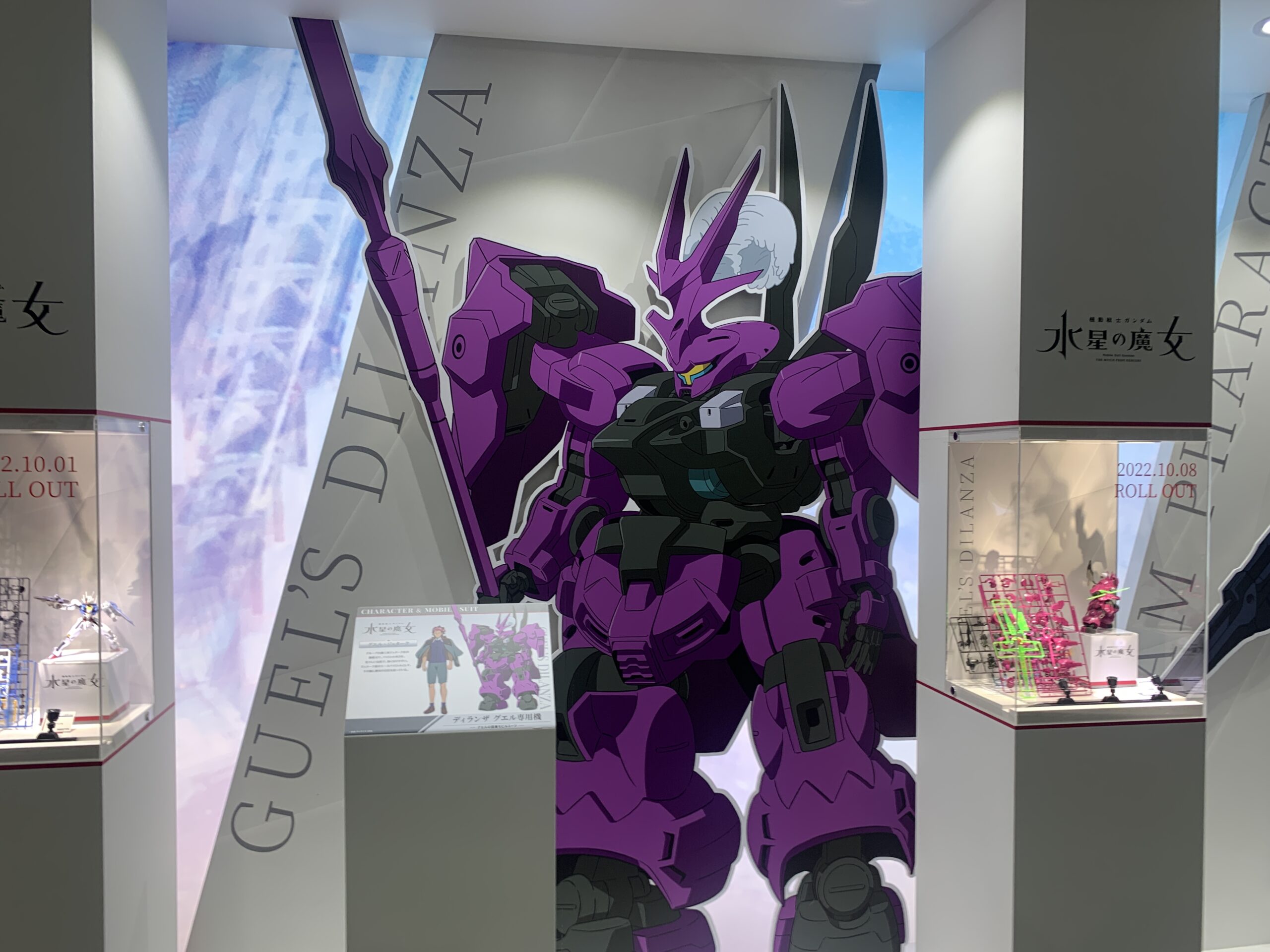 水星の魔女　ディランザグエル専用機