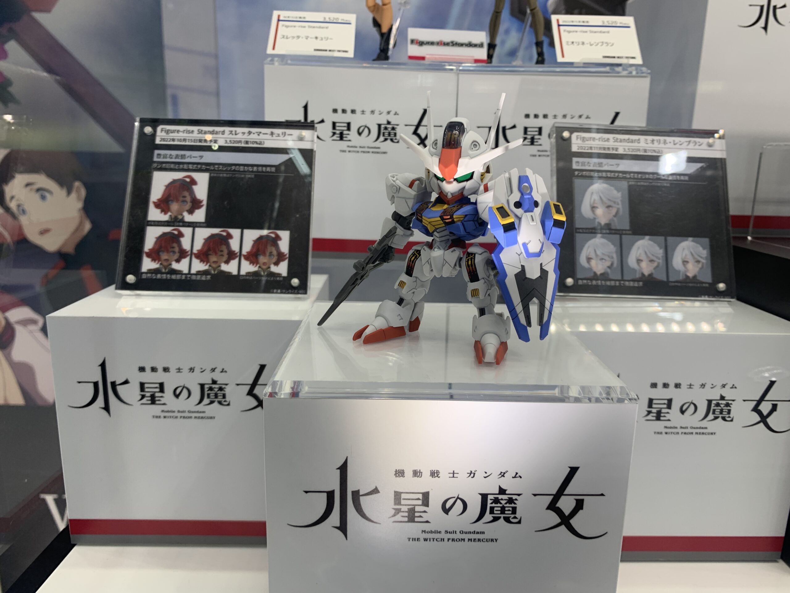 水星の魔女　SDエアリアル