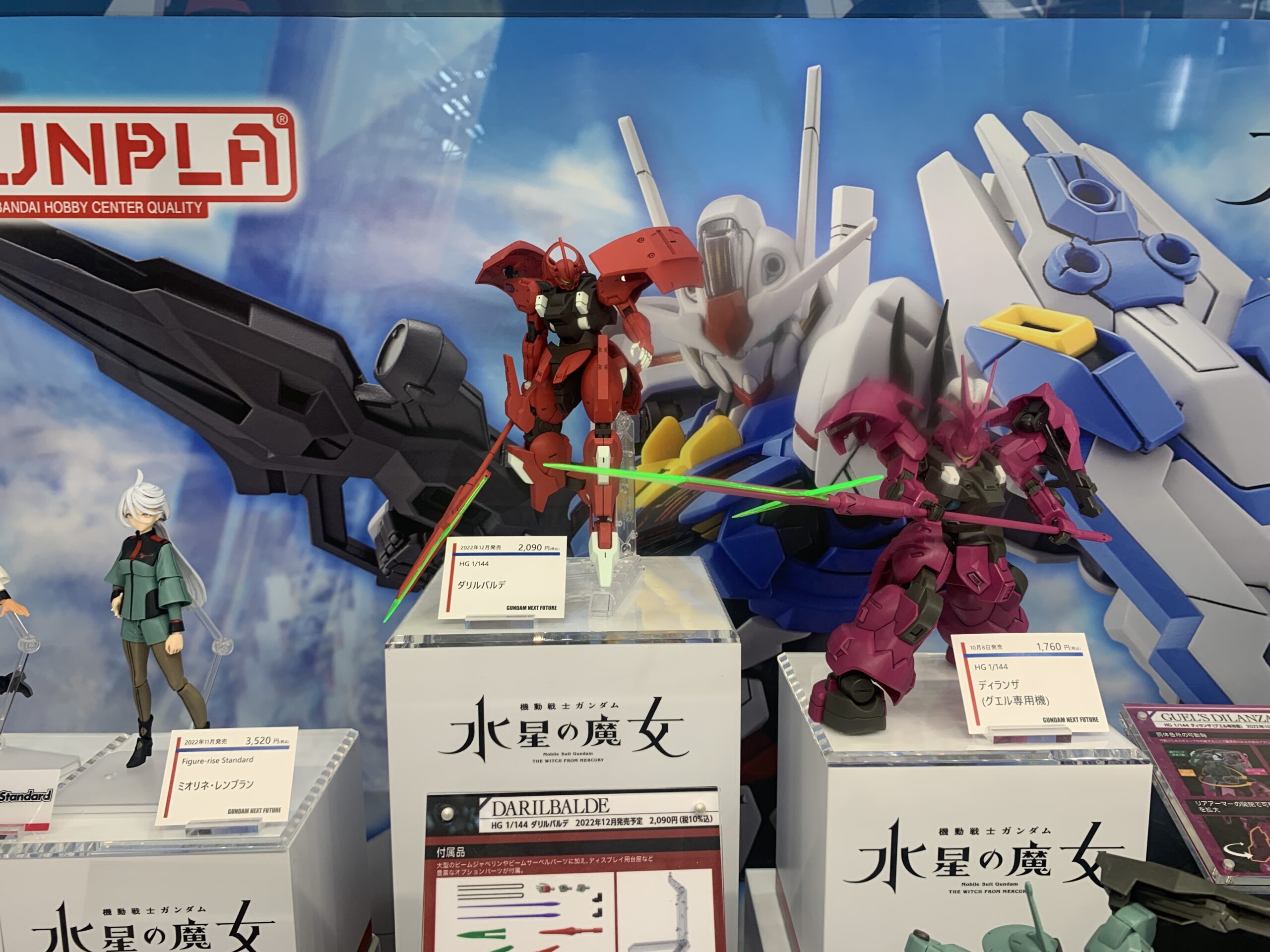 ディランザ　グエル専用機