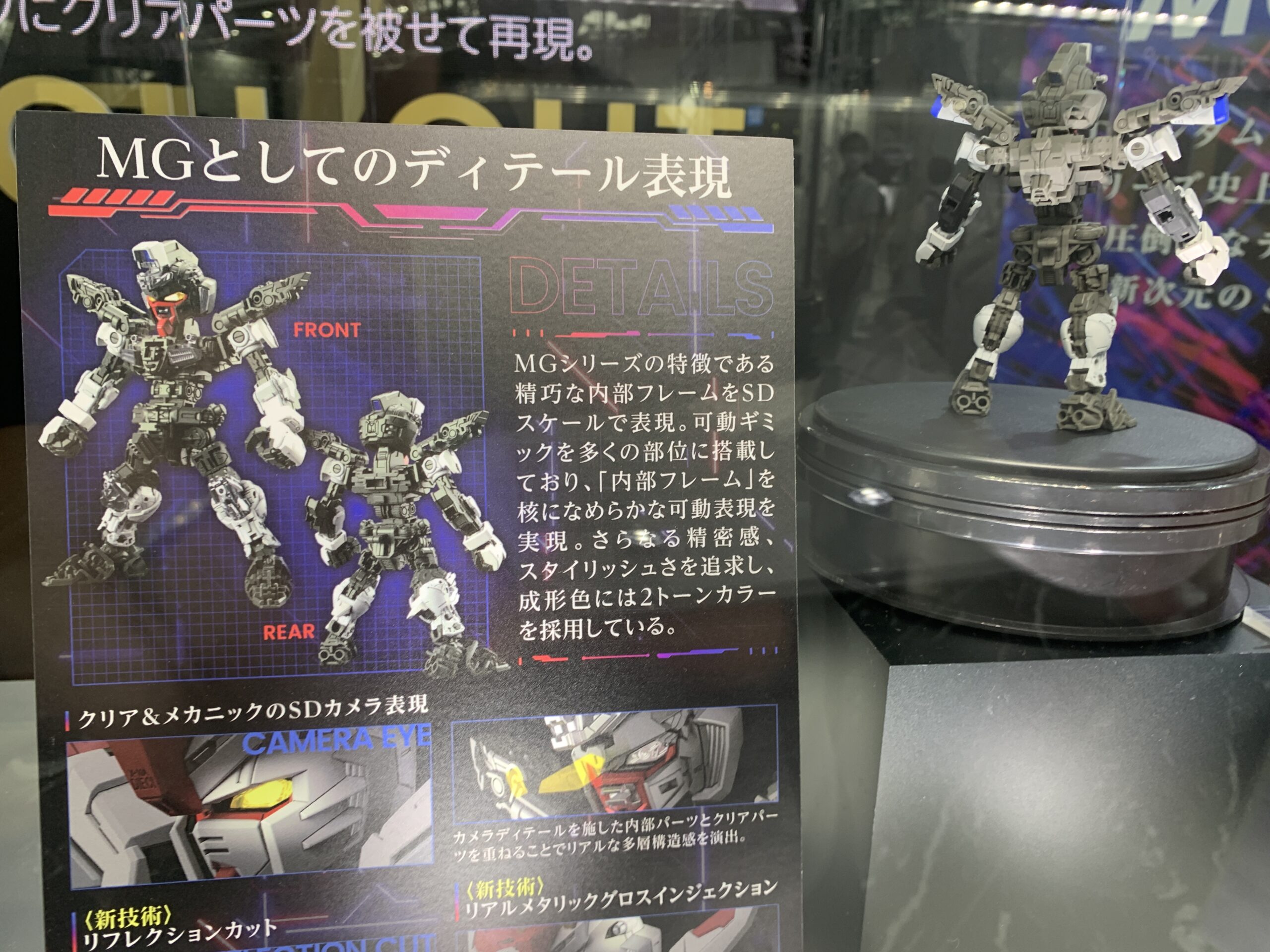 MGSDエールストライク