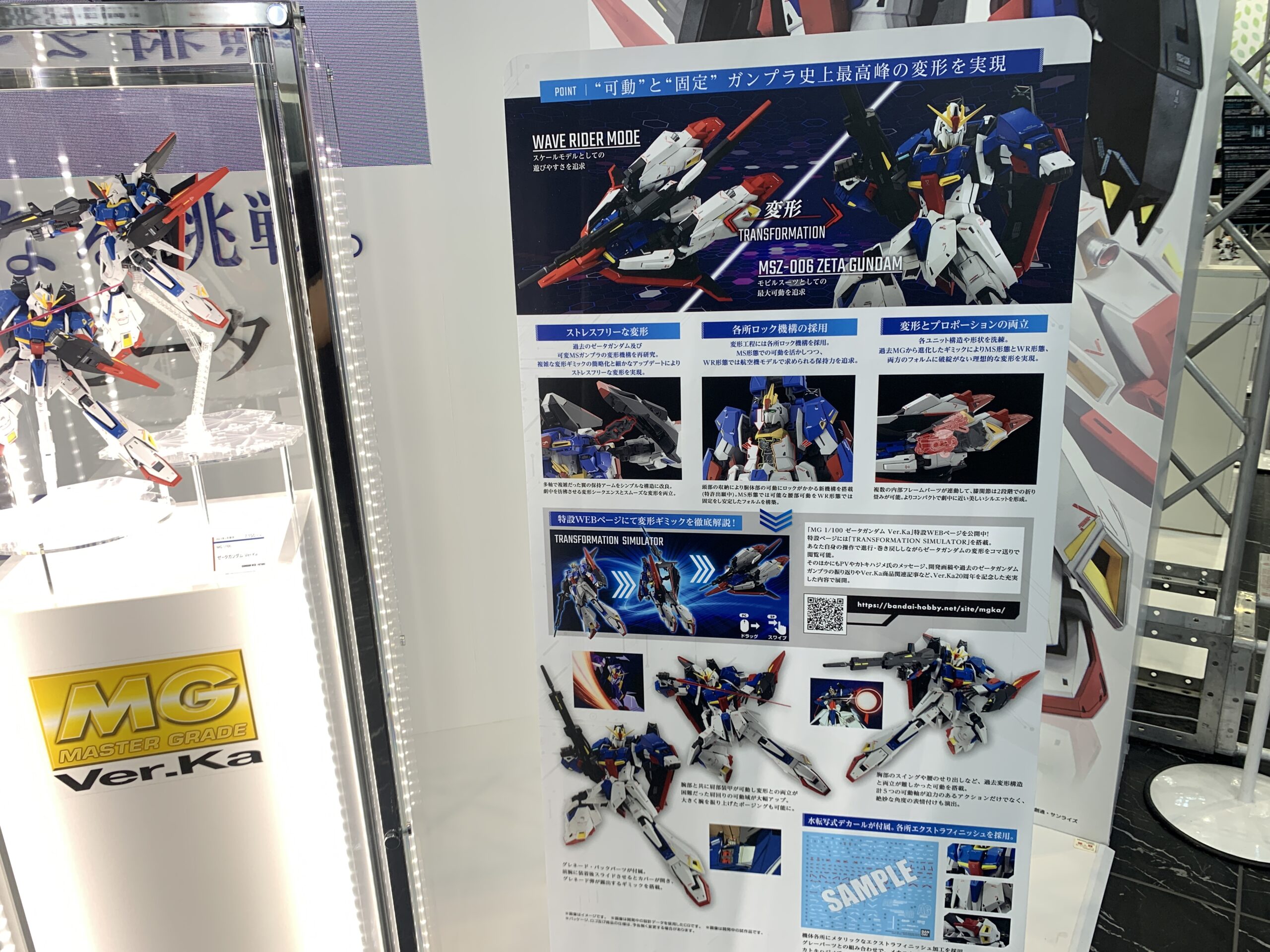 MGゼータガンダム