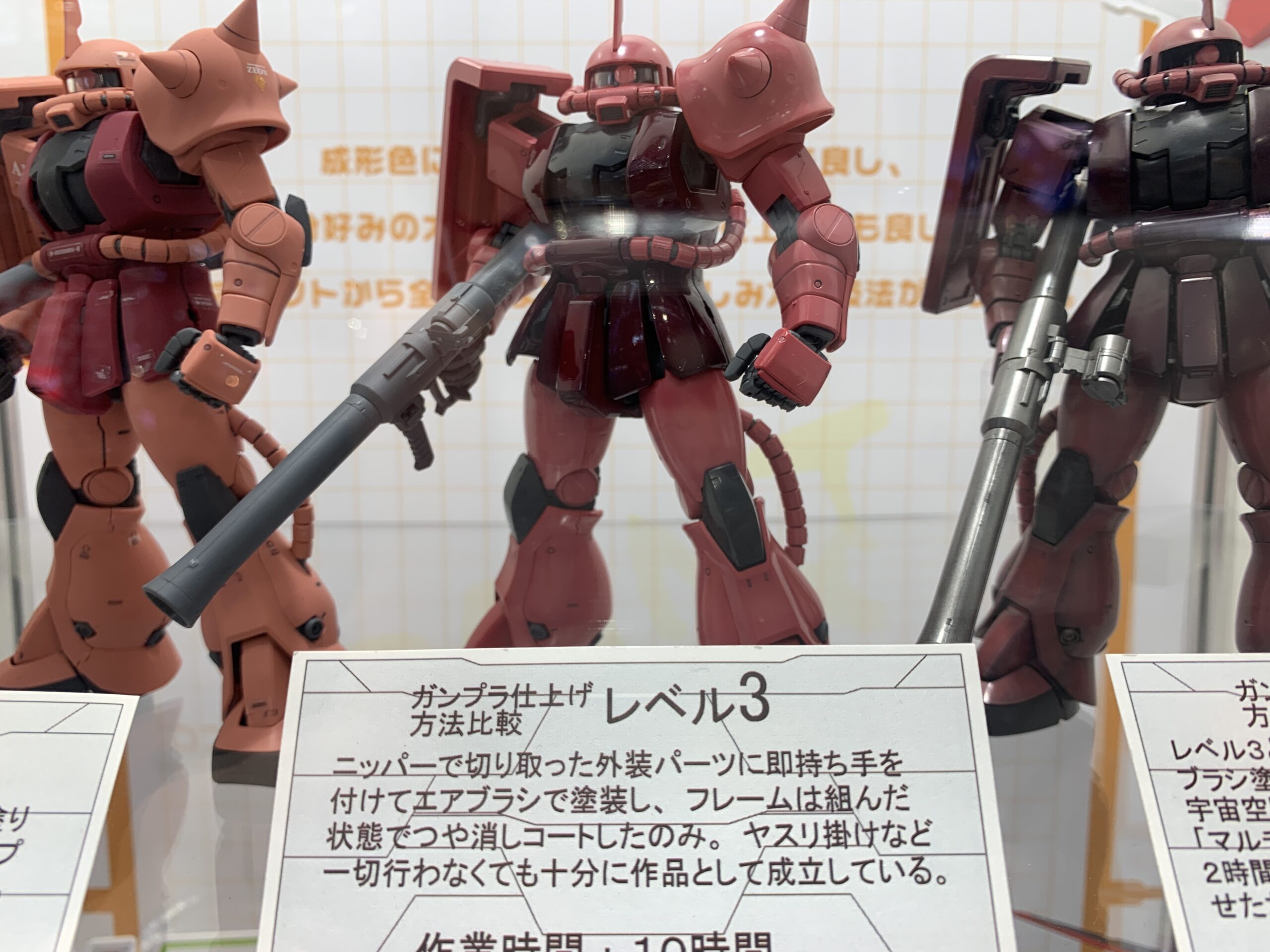 ザクⅡ塗装2