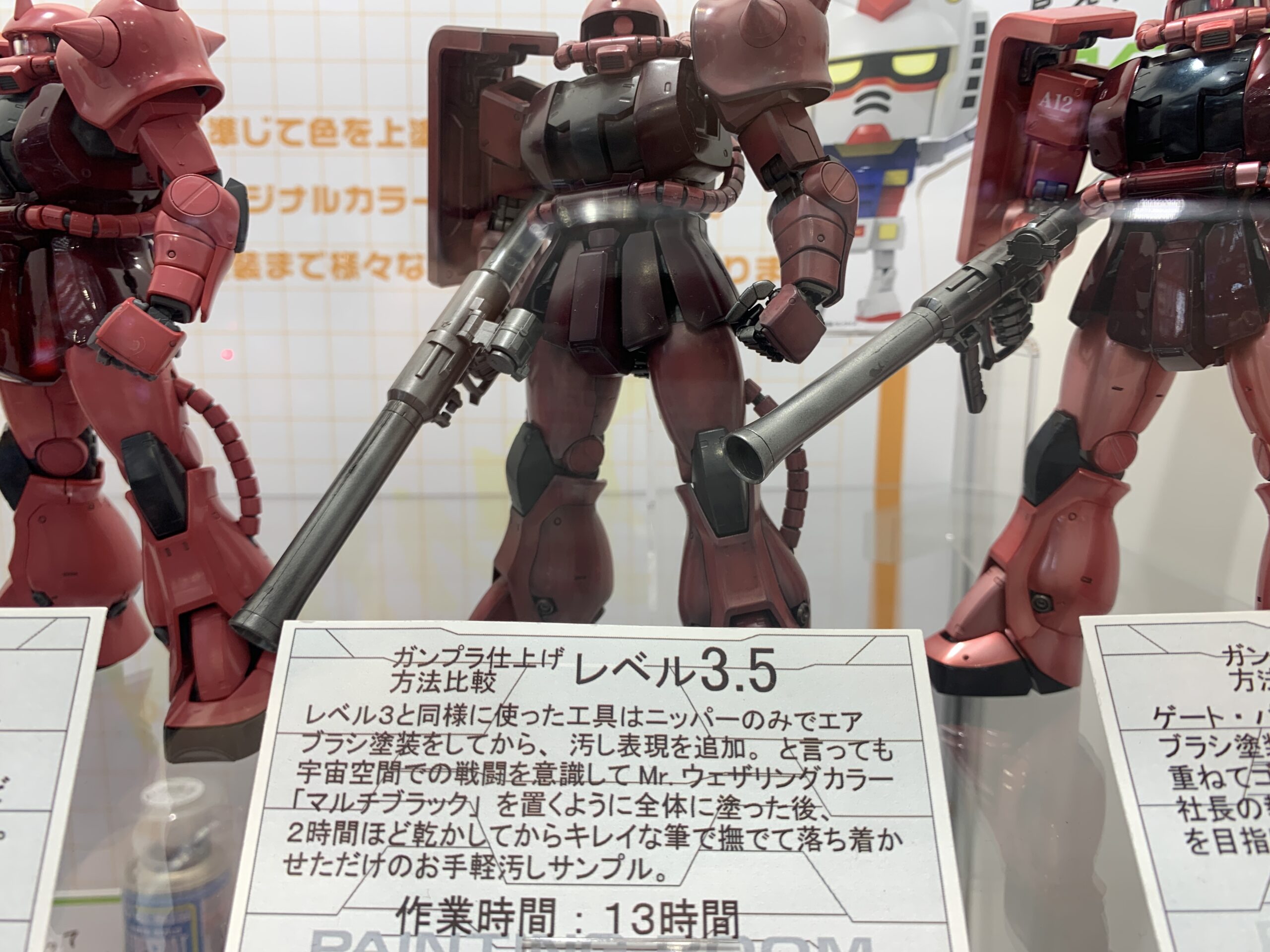 ザクⅡ塗装4