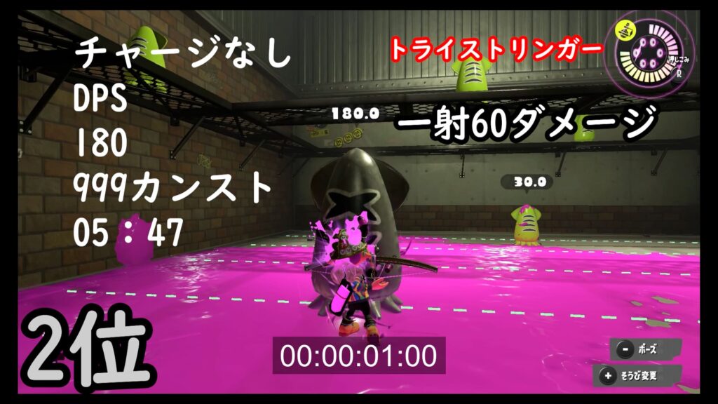 スプラ３　トライストリンガー　DPS紹介