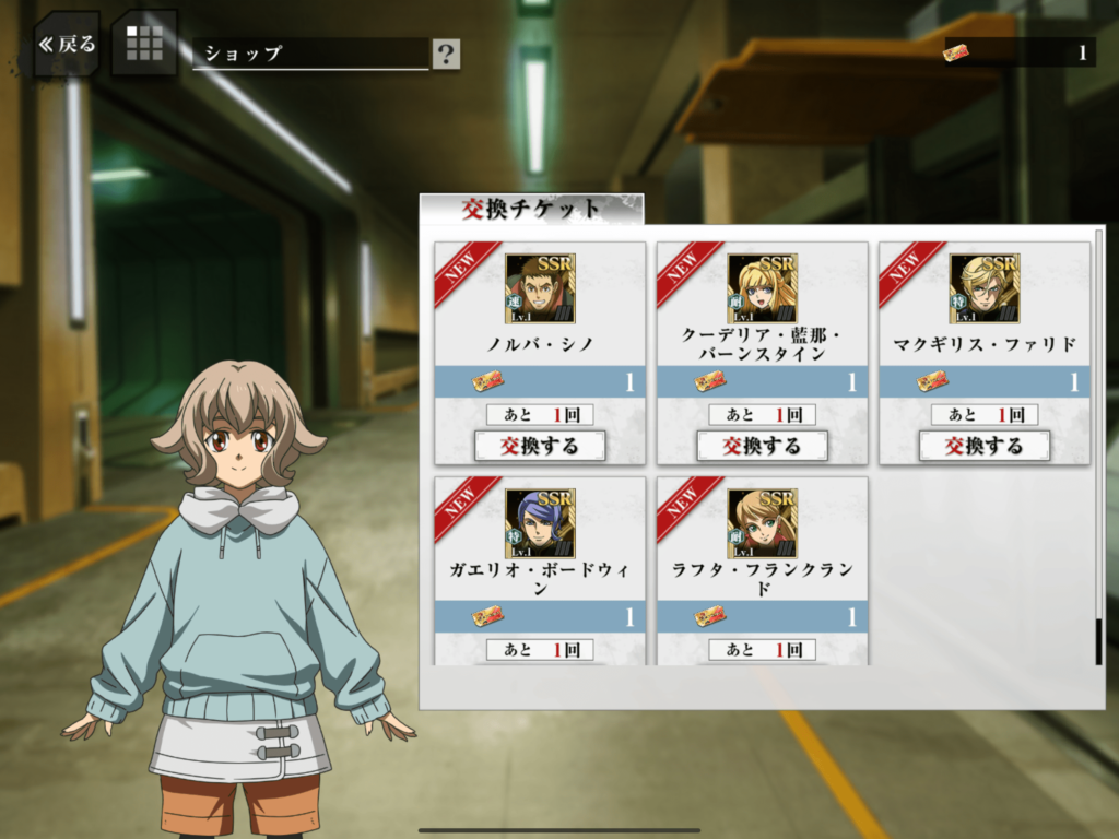 鉄血のオルフェンズG