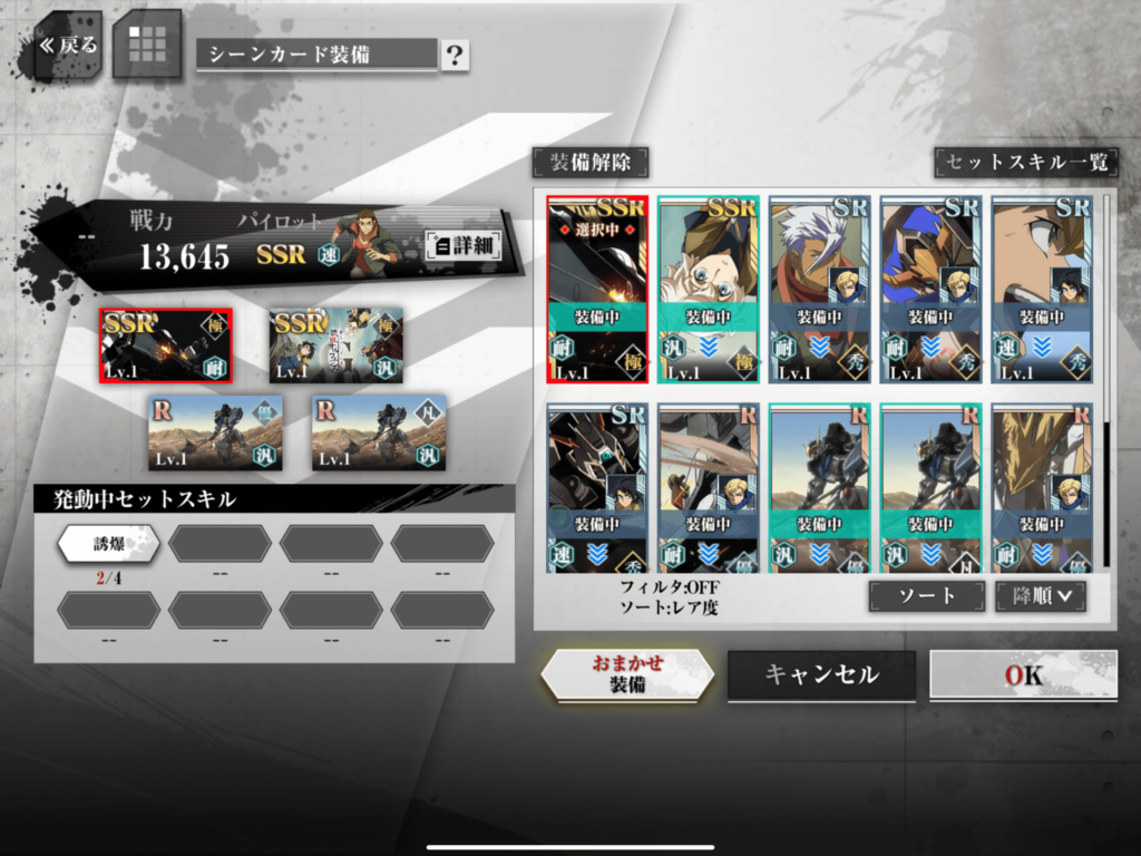 鉄血のオルフェンズG