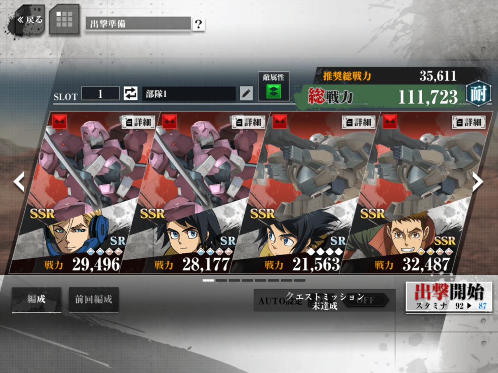 鉄血のオルフェンズG