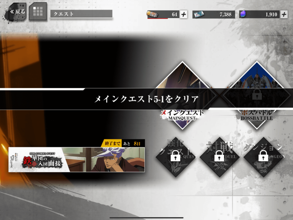 鉄血のオルフェンズG