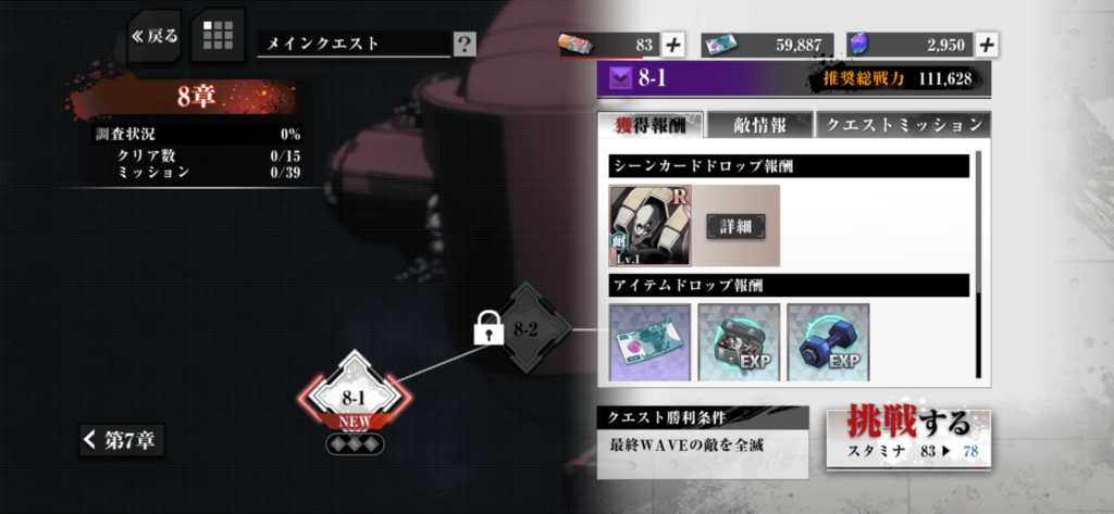 鉄血のオルフェンズG