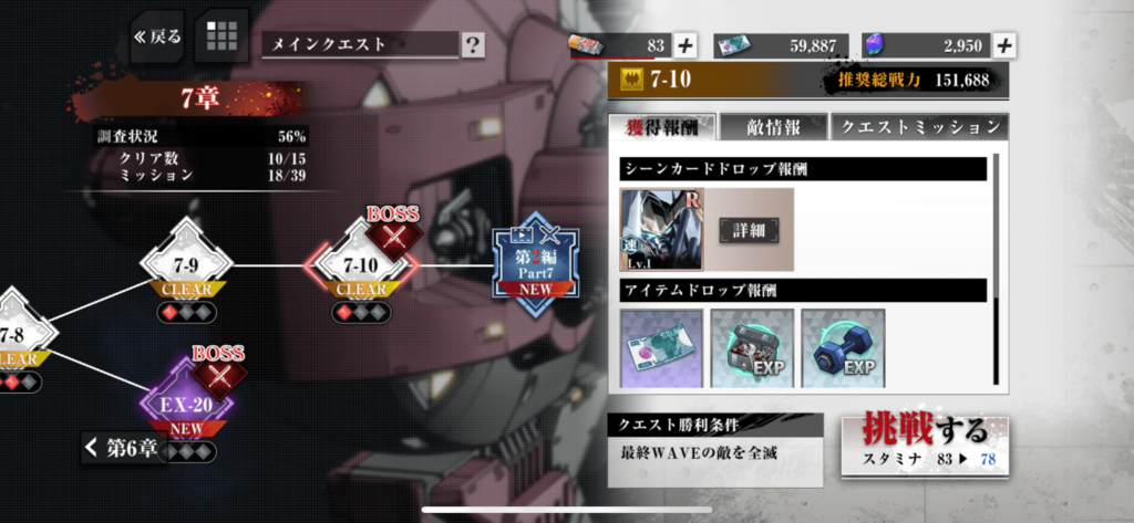 鉄血のオルフェンズG