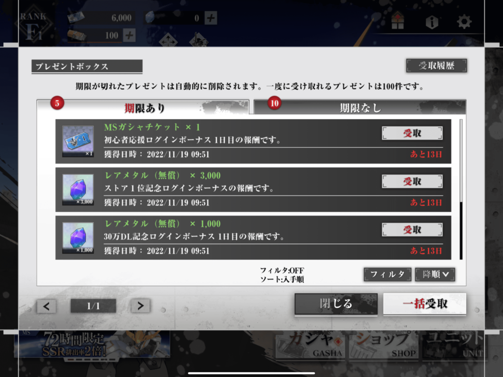 鉄血のオルフェンズG