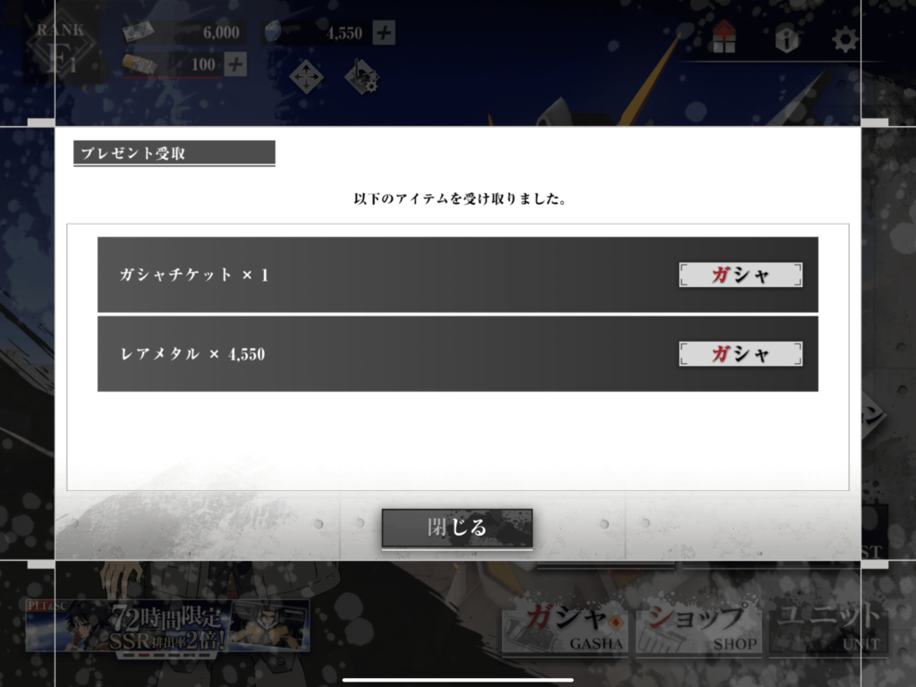 鉄血のオルフェンズG