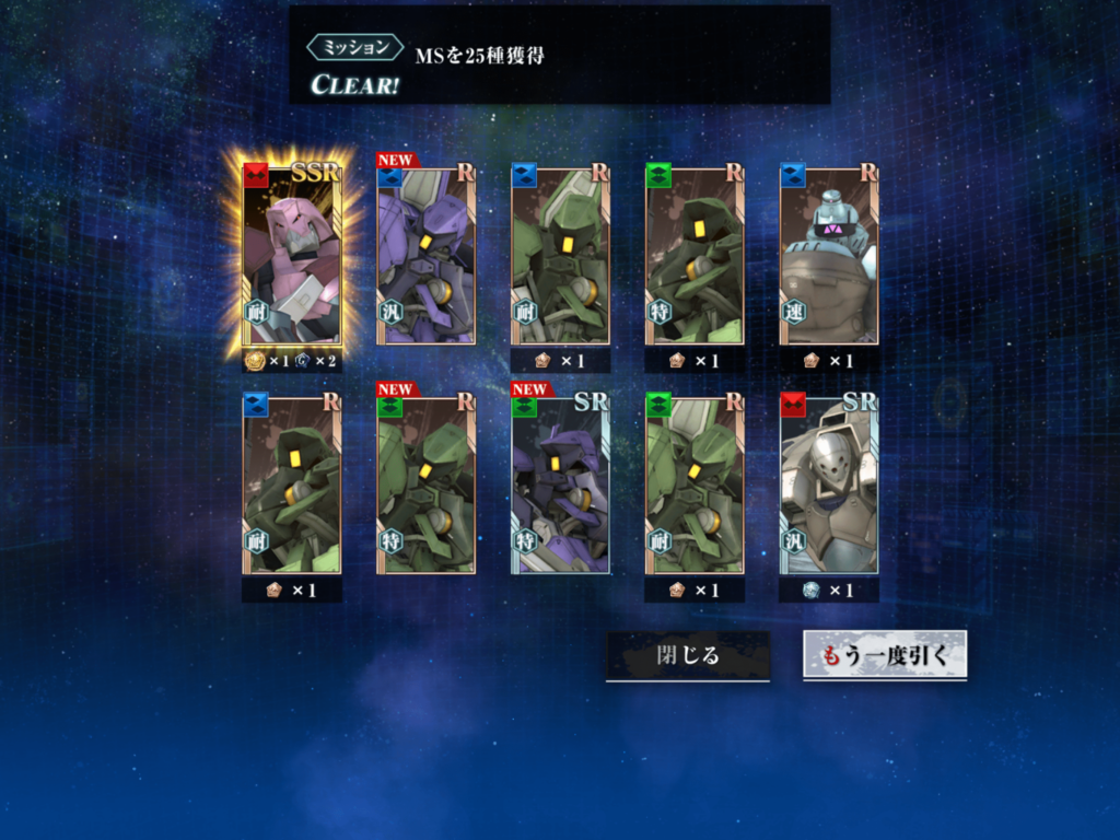 鉄血のオルフェンズG