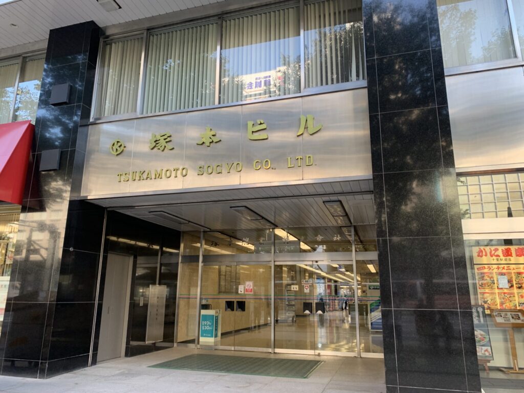千葉駅から歩いて数分の塚本ビル
