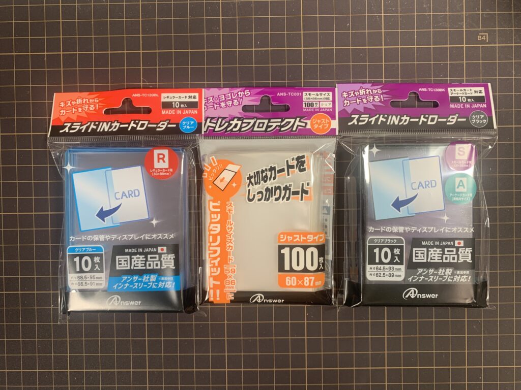 アンサー社製スライドINカードローダー＋インナースリーブ